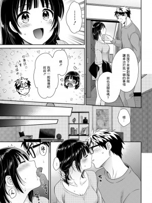 [ポン貴花田] あなたのものになりました 第二話 [中国翻译]_09