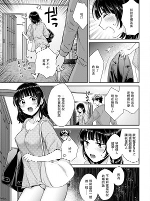 [ポン貴花田] あなたのものになりました 第二話 [中国翻译]_07