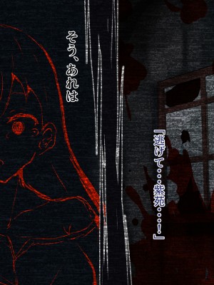 [さるがっそ工房] クールジト目退魔巫女は下級妖魔の言いなり!_106