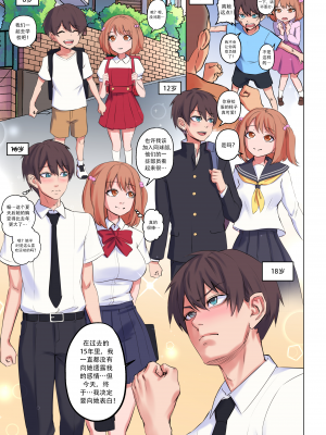 [Arisane (Arisa Yoshi)] Popularity_Popularity_002_