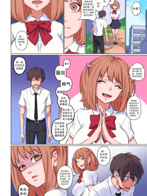 [Arisane (Arisa Yoshi)] Popularity_Popularity_003_