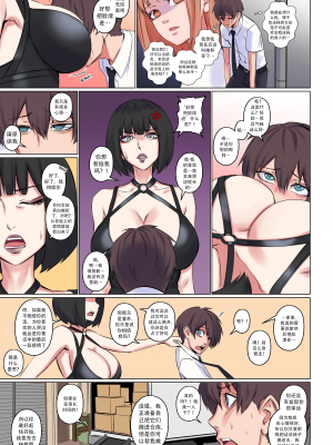 [Arisane (Arisa Yoshi)] Popularity_Popularity_004_