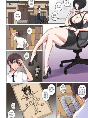 [Arisane (Arisa Yoshi)] Popularity_Popularity_005_