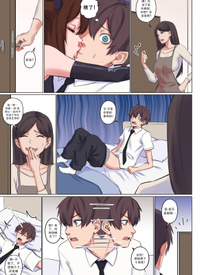 [Arisane (Arisa Yoshi)] Popularity_Popularity_010_
