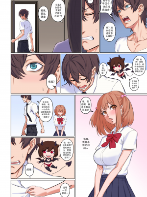 [Arisane (Arisa Yoshi)] Popularity_Popularity_013_