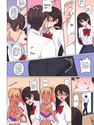 [Arisane (Arisa Yoshi)] Popularity_Popularity_017_