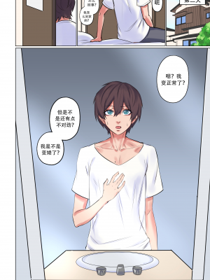 [Arisane (Arisa Yoshi)] Popularity_Popularity_019_