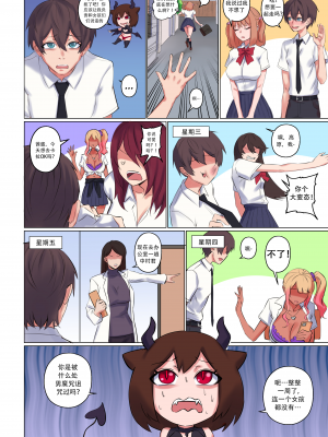 [Arisane (Arisa Yoshi)] Popularity_Popularity_021_