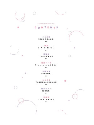 隣の席が好きな人だった 学生百合アンソロジー (百合姫コミックス)_005__04