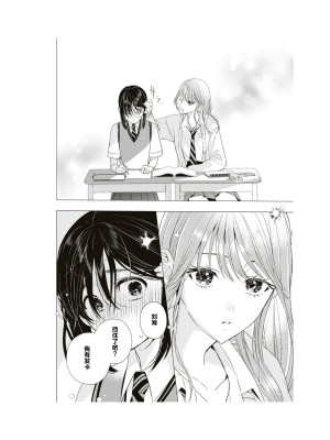 隣の席が好きな人だった 学生百合アンソロジー (百合姫コミックス)_009__08
