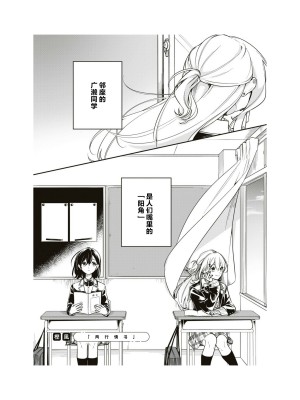 隣の席が好きな人だった 学生百合アンソロジー (百合姫コミックス)_014__13