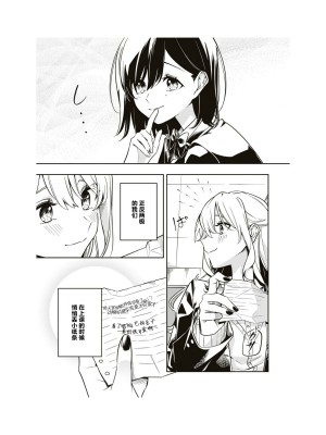 隣の席が好きな人だった 学生百合アンソロジー (百合姫コミックス)_018__17