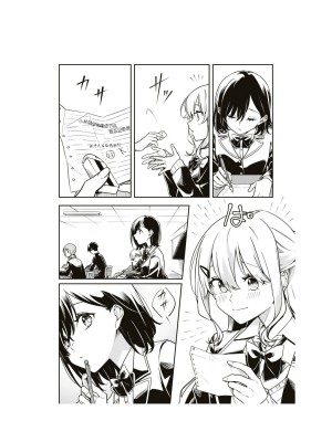 隣の席が好きな人だった 学生百合アンソロジー (百合姫コミックス)_021__20