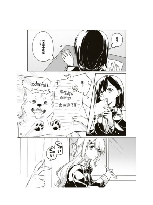 隣の席が好きな人だった 学生百合アンソロジー (百合姫コミックス)_022__21