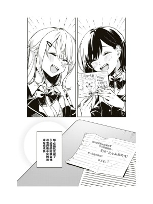隣の席が好きな人だった 学生百合アンソロジー (百合姫コミックス)_023__22