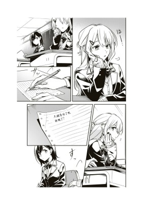 隣の席が好きな人だった 学生百合アンソロジー (百合姫コミックス)_026__25