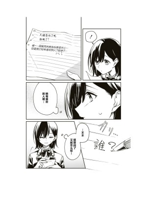 隣の席が好きな人だった 学生百合アンソロジー (百合姫コミックス)_027__26