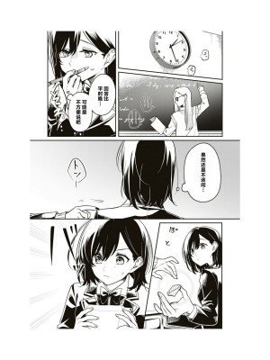 隣の席が好きな人だった 学生百合アンソロジー (百合姫コミックス)_028__27