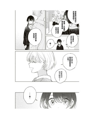 隣の席が好きな人だった 学生百合アンソロジー (百合姫コミックス)_037__36