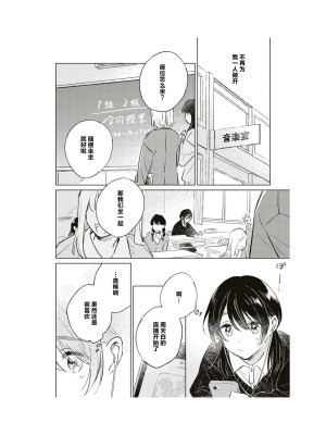 隣の席が好きな人だった 学生百合アンソロジー (百合姫コミックス)_043__42