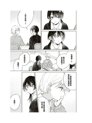 隣の席が好きな人だった 学生百合アンソロジー (百合姫コミックス)_048__47