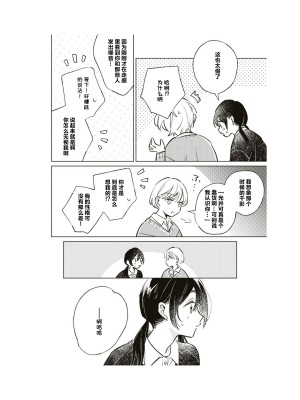 隣の席が好きな人だった 学生百合アンソロジー (百合姫コミックス)_049__48