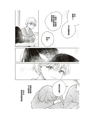 隣の席が好きな人だった 学生百合アンソロジー (百合姫コミックス)_051__50