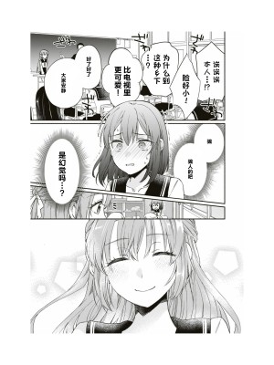 隣の席が好きな人だった 学生百合アンソロジー (百合姫コミックス)_056__55