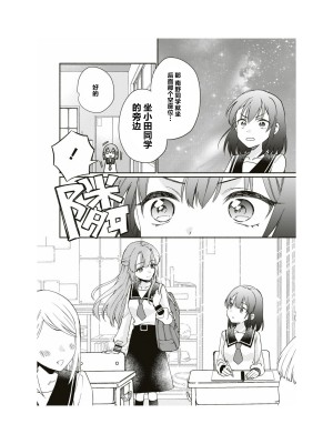 隣の席が好きな人だった 学生百合アンソロジー (百合姫コミックス)_057__56