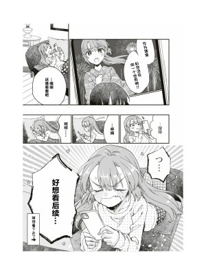 隣の席が好きな人だった 学生百合アンソロジー (百合姫コミックス)_060__59