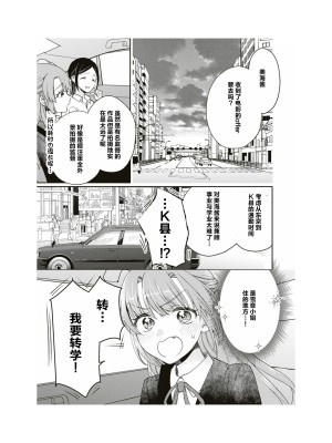 隣の席が好きな人だった 学生百合アンソロジー (百合姫コミックス)_062__61