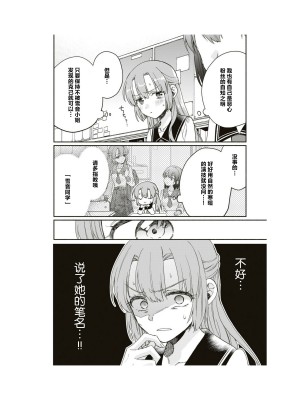 隣の席が好きな人だった 学生百合アンソロジー (百合姫コミックス)_063__62
