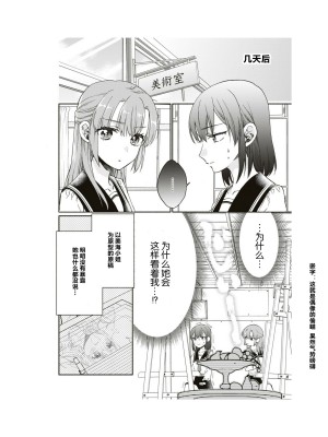 隣の席が好きな人だった 学生百合アンソロジー (百合姫コミックス)_065__64
