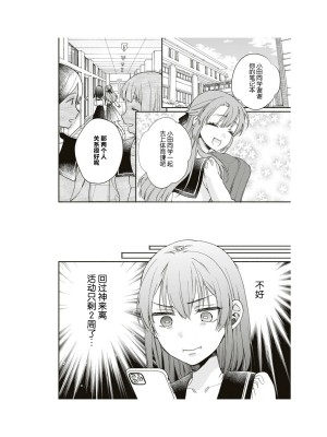 隣の席が好きな人だった 学生百合アンソロジー (百合姫コミックス)_073__72