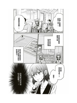 隣の席が好きな人だった 学生百合アンソロジー (百合姫コミックス)_074__73