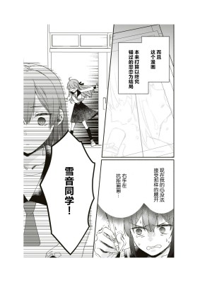 隣の席が好きな人だった 学生百合アンソロジー (百合姫コミックス)_078__77