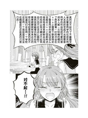 隣の席が好きな人だった 学生百合アンソロジー (百合姫コミックス)_079__78