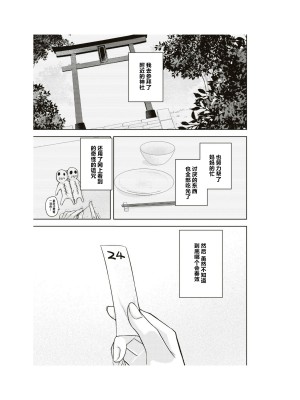 隣の席が好きな人だった 学生百合アンソロジー (百合姫コミックス)_084__83