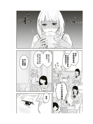 隣の席が好きな人だった 学生百合アンソロジー (百合姫コミックス)_089__88