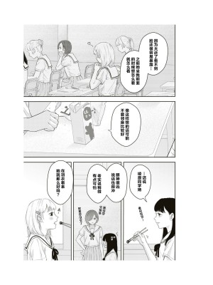 隣の席が好きな人だった 学生百合アンソロジー (百合姫コミックス)_090__89