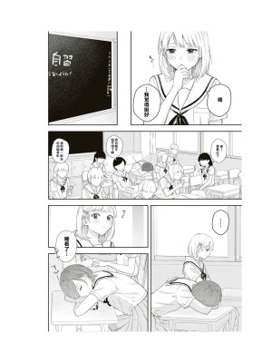 隣の席が好きな人だった 学生百合アンソロジー (百合姫コミックス)_091__90