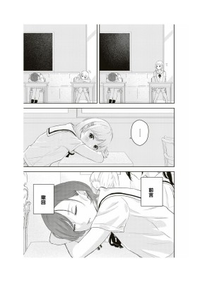 隣の席が好きな人だった 学生百合アンソロジー (百合姫コミックス)_092__91