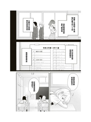 隣の席が好きな人だった 学生百合アンソロジー (百合姫コミックス)_097__96