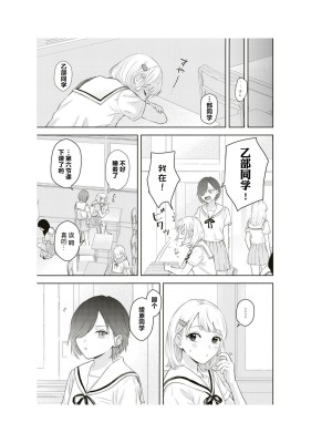 隣の席が好きな人だった 学生百合アンソロジー (百合姫コミックス)_098__97