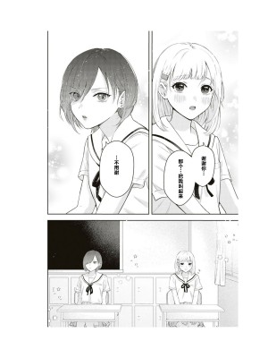 隣の席が好きな人だった 学生百合アンソロジー (百合姫コミックス)_099__98