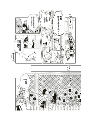 隣の席が好きな人だった 学生百合アンソロジー (百合姫コミックス)_112__111