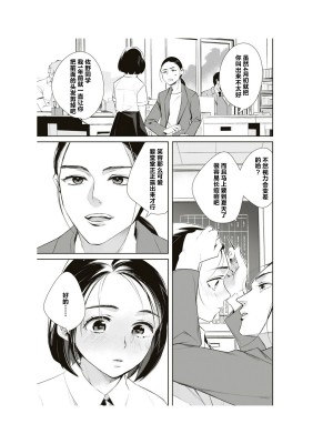 隣の席が好きな人だった 学生百合アンソロジー (百合姫コミックス)_120__119