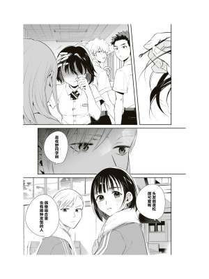 隣の席が好きな人だった 学生百合アンソロジー (百合姫コミックス)_122__121