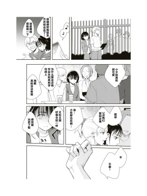 隣の席が好きな人だった 学生百合アンソロジー (百合姫コミックス)_123__122