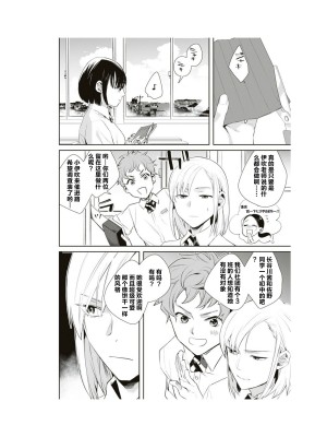 隣の席が好きな人だった 学生百合アンソロジー (百合姫コミックス)_125__124